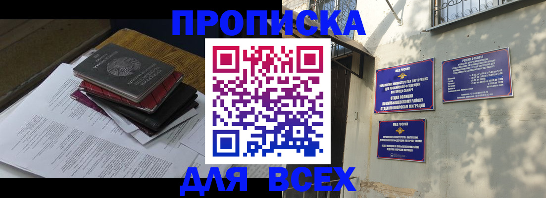 где прописаться в Свердловской области