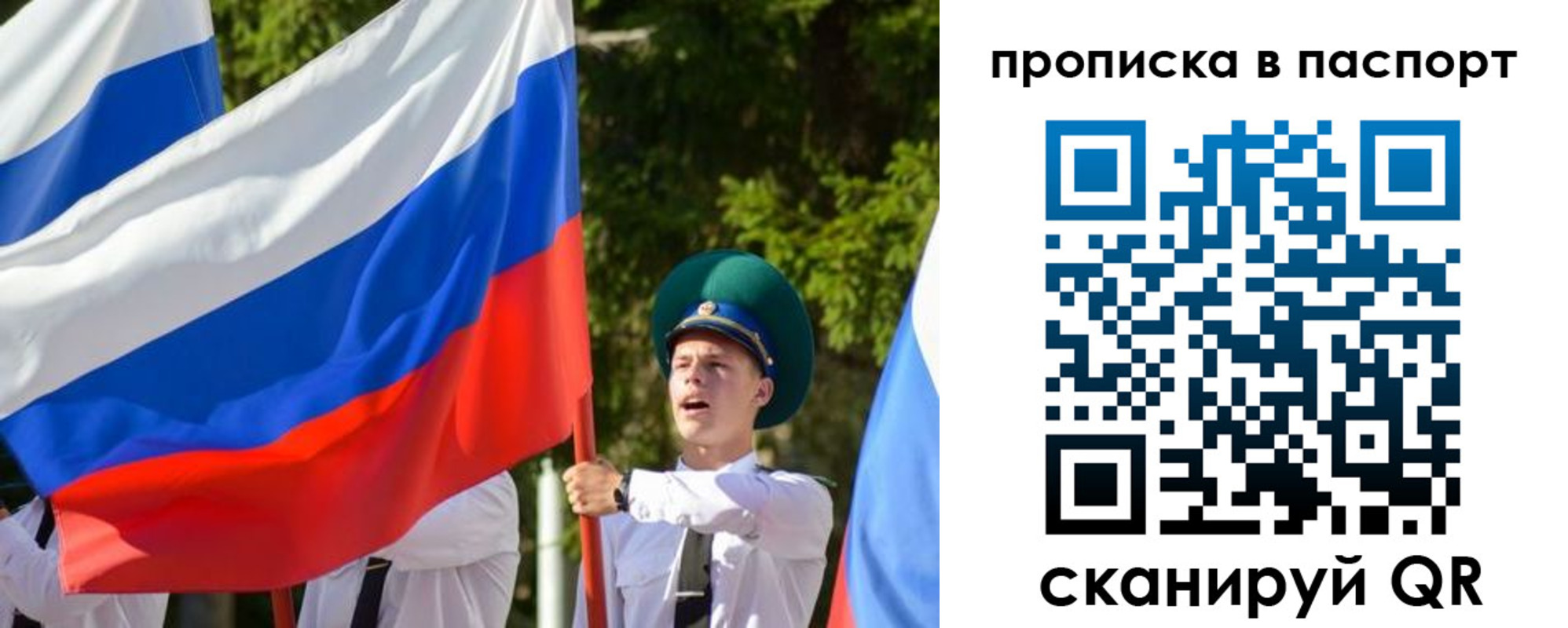 прописка регистрация в Свердловской области