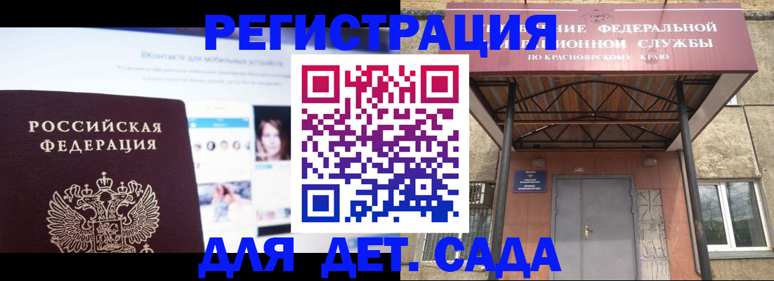 прописка в Свердловской области