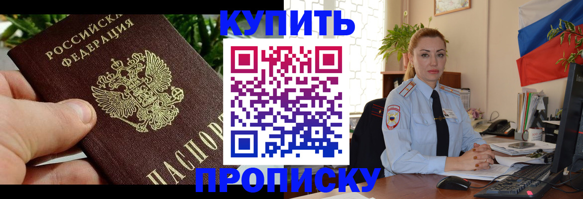временная регистрация недорого в Свердловской области