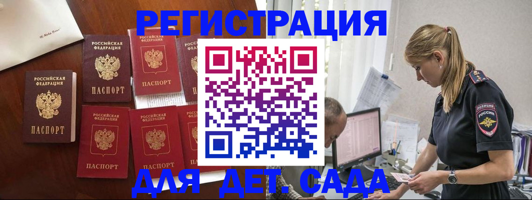 миграционный учет в Свердловской области