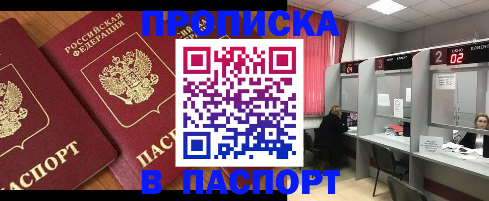 прописка от собственника в Свердловской области