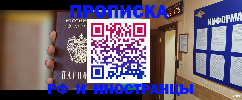 прописка в квартире в Свердловской области