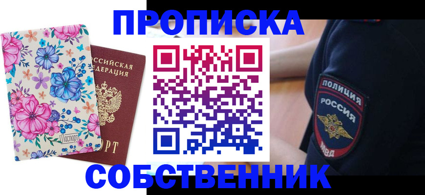 временная регистрация гарантия в Свердловской области