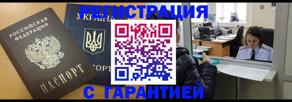 временная регистрация 2025 в Свердловской области